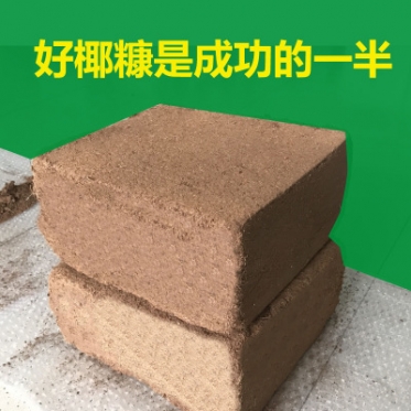 当阳无土栽培用优质椰糠砖 印度进口品质保证 5kg椰糠砖热销